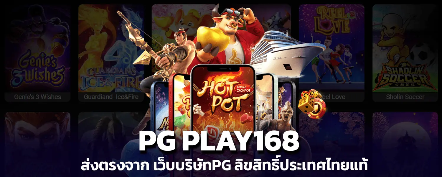 PG_PLAY168